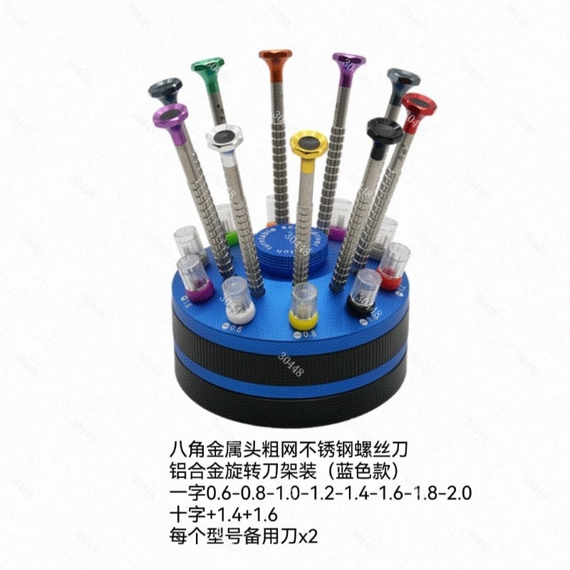 Screwdriver Set Precision - Jeu de tournevis octogonaux à tête