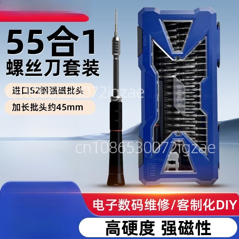 Jeu de tournevis 55 en 1 en ac - Screwdriver Set Precision avis et prix